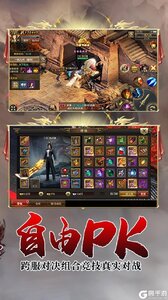 武神传说游戏截图-3