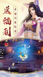 战天神游戏截图-4