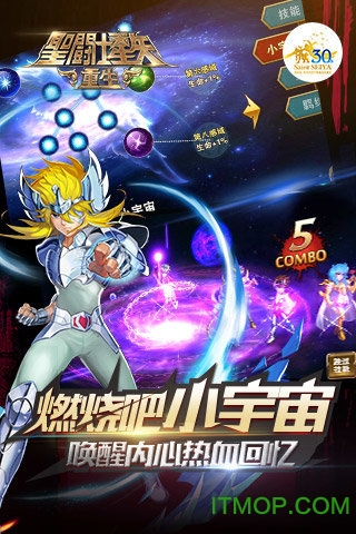 圣斗士星矢重生苹果官方版 v5.7.0 iphone版 3