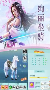 梦仙游戏截图-4