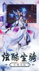 大秦伏魔录游戏截图-1