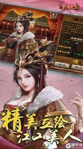 鏖战三国游戏截图-0