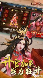 鏖战三国游戏截图-1