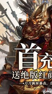 武神传说游戏截图-0
