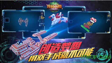 我的战舰手游苹果版 v1.3861 iphone版 0