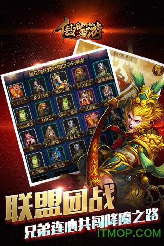 傲世西游苹果版 v2.97 iphone官方版 4