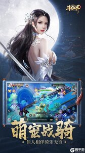 斗仙界游戏截图-2