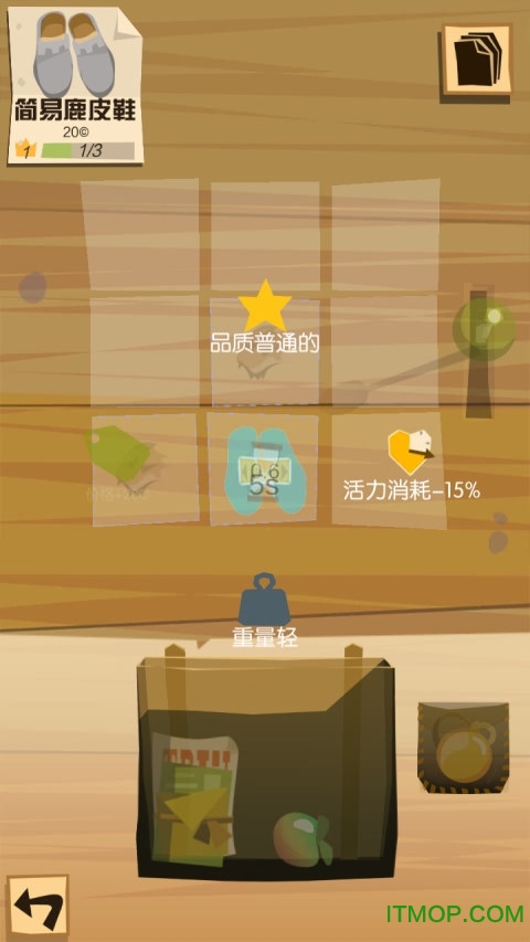 边境之旅苹果中文版(the trail) v3.2.2 iphone版 1