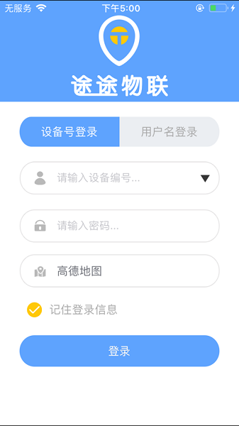 途途物联gps定位器 v1.17 ios最新版 1