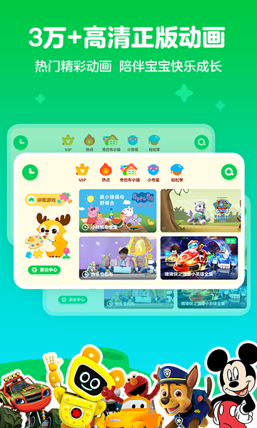 爱奇艺奇巴布苹果版 v12.5.0 iphone版 2
