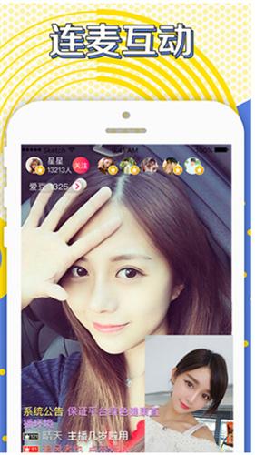 秀场直播 v4.6.1