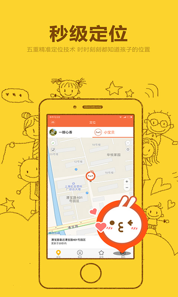 米兔手表苹果版 v3.3.87 iphone版 2