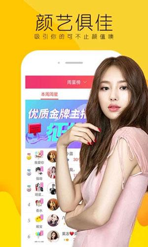 美人乡直播 v5.1.0