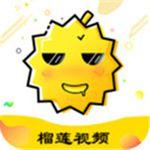 榴莲视频免费官方版