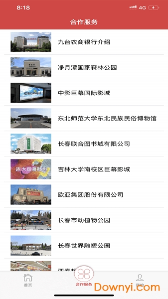 长春工惠ios版 v1.3.3 iphone版 0