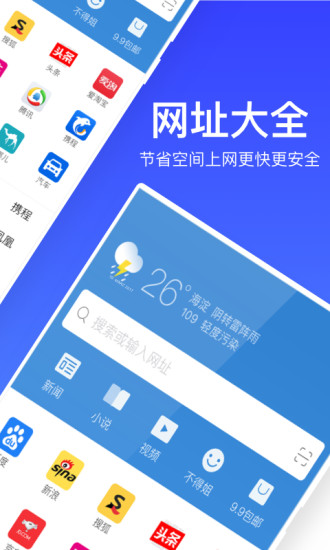鲨鱼浏览器ios版 v8.6 iphone版 0