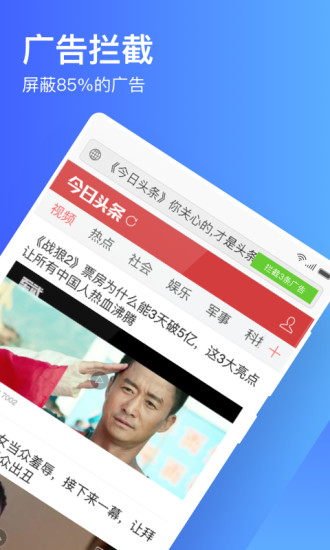 鲨鱼浏览器ios版 v8.6 iphone版 2