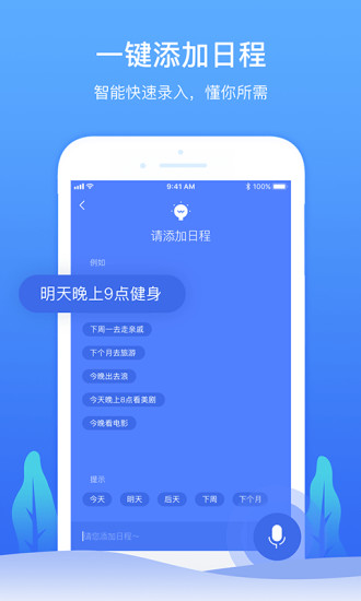 时光序苹果版 v4.1.1 iphone版 0