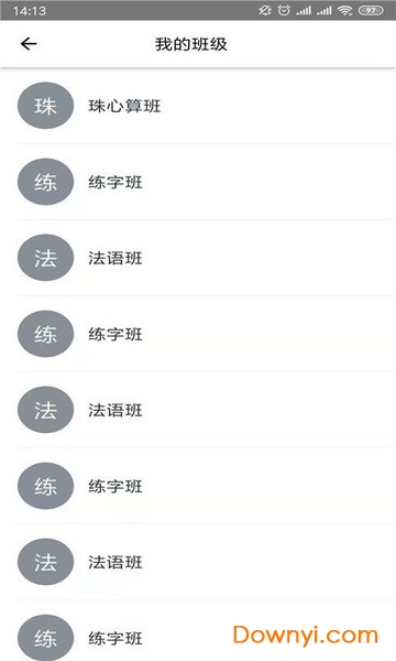 神墨学堂苹果手机客户端 v1.3.9 ios版 0