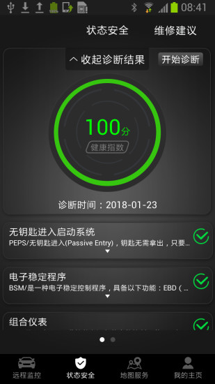 智云互联ios版 v2.0.009 iphone版 2