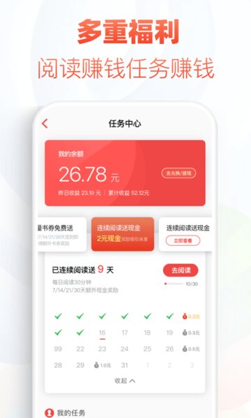 追书神器苹果版老版本 v4.46.0 iPhone版 2