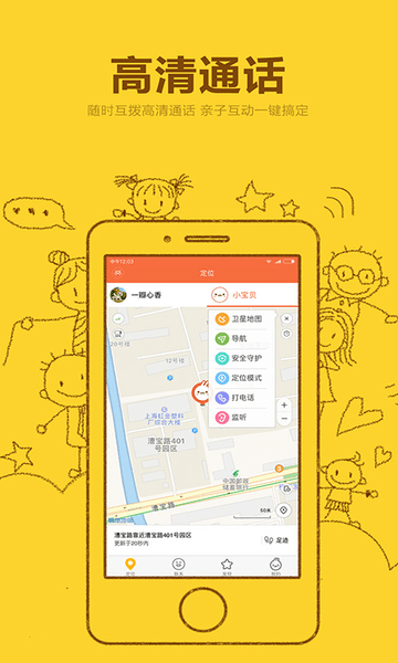 米兔手表苹果版 v3.3.87 iphone版 1