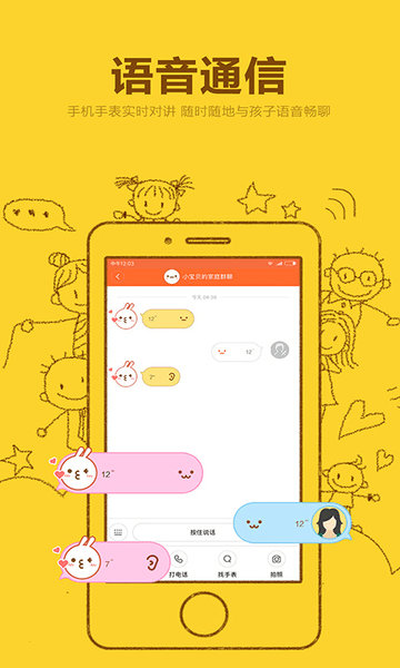 米兔手表苹果版 v3.3.87 iphone版 0