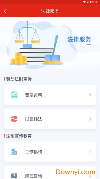 苏工惠绿色出行题库 v1.7.7 ios版 1