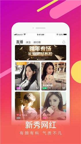 逗艳直播 v4.6.4