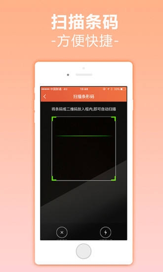 邮政邮掌柜苹果版 v4.0.5 ios版 1