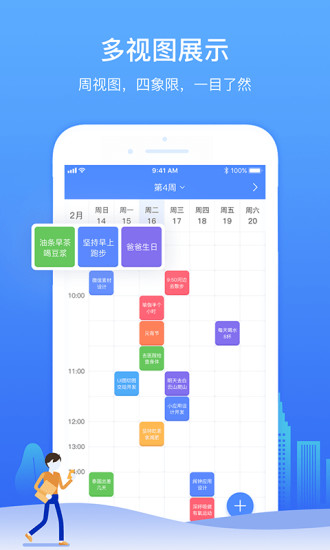 时光序苹果版 v4.1.1 iphone版 1