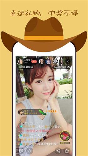 猎艳直播 v5.0.2