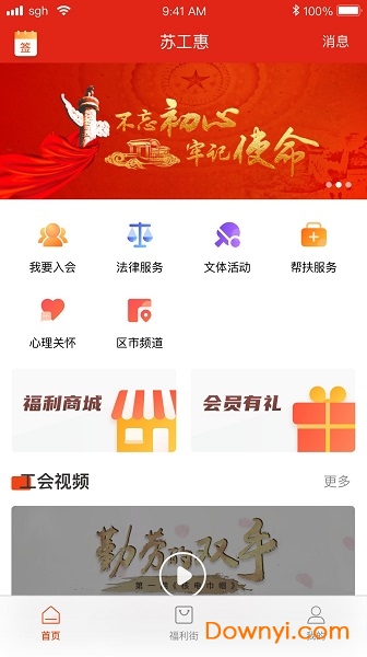 苏工惠绿色出行题库 v1.7.7 ios版 0