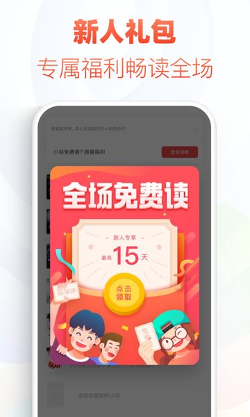 追书神器苹果版老版本 v4.46.0 iPhone版 3