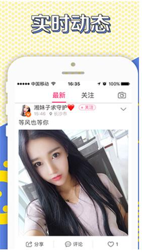 秀场直播 v4.6.1