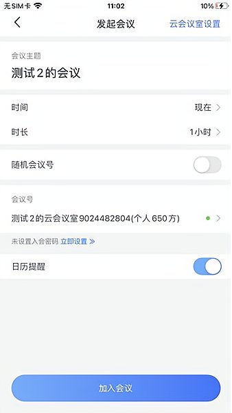 中油易连苹果版 v5.0.1 ios版 1