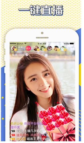 秀场直播 v4.6.1
