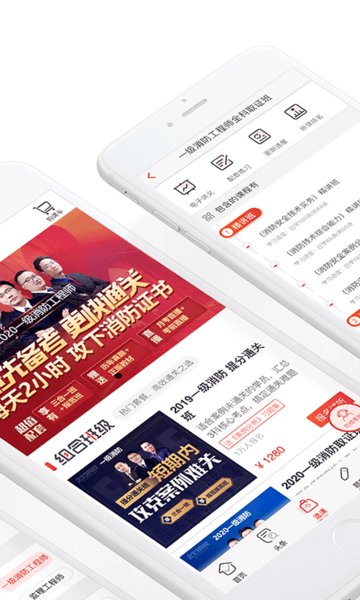 233网校苹果版 v3.3.0 iphone版 1