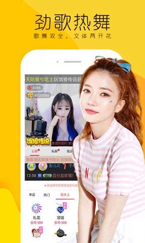 美人乡直播 v5.1.0