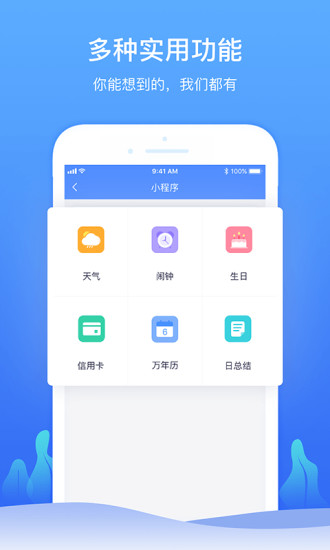 时光序苹果版 v4.1.1 iphone版 2