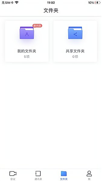 中油易连苹果版 v5.0.1 ios版 0