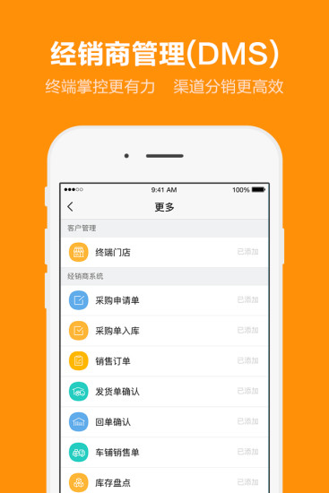 苹果手机外勤365 v7.0.20 ios版 2