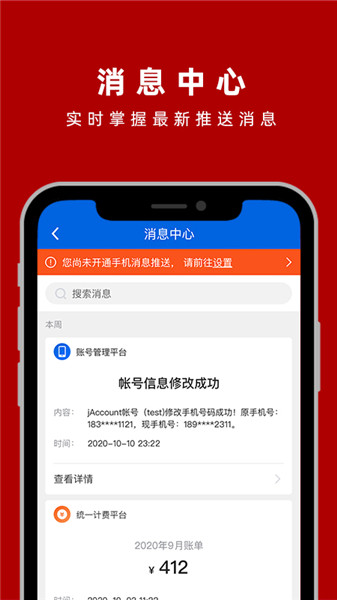 上海交通大学交我办app v3.2.5 iphone版 2