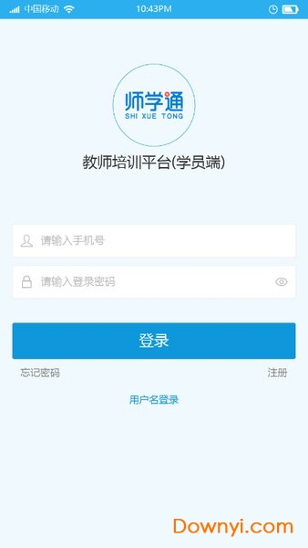 师学通苹果版 v2.2.2 ios版 2