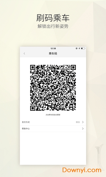 盛京通苹果手机端 v2.2.0 iphone官方版 1