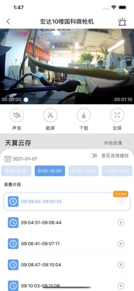 四川电信魔镜慧眼苹果版 v2.0.16 ios版 0