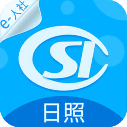 日照人社苹果版v2.9.5 