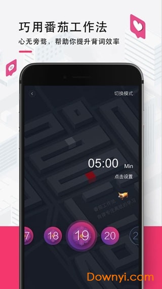 背词达人iPhone版 v2.4.2 ios版 1