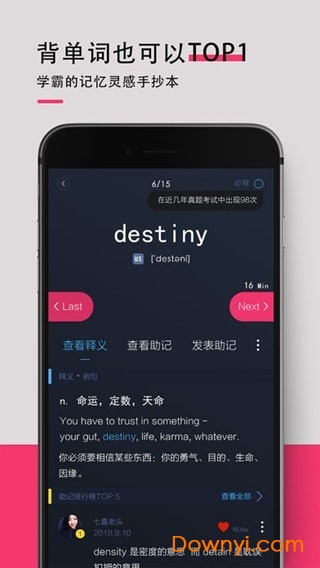 背词达人iPhone版 v2.4.2 ios版 0