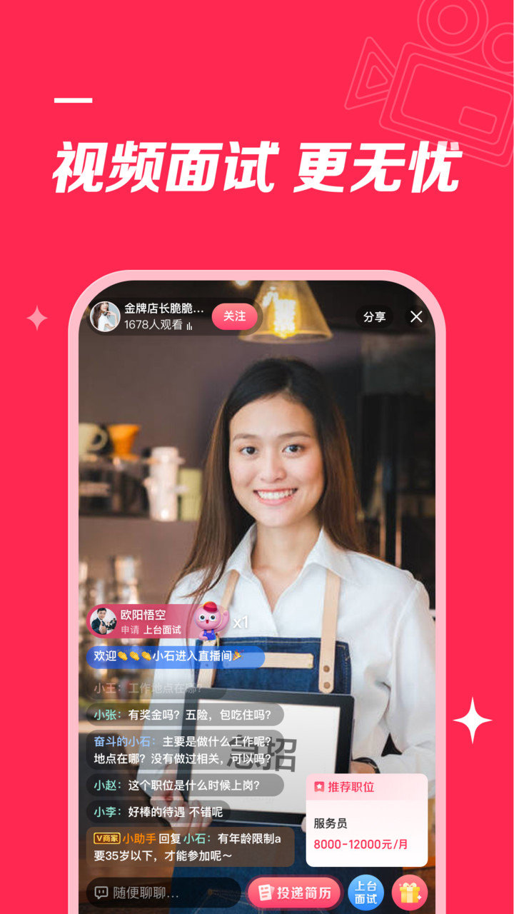 店长直聘苹果版 v7.042 iPhone版 0
